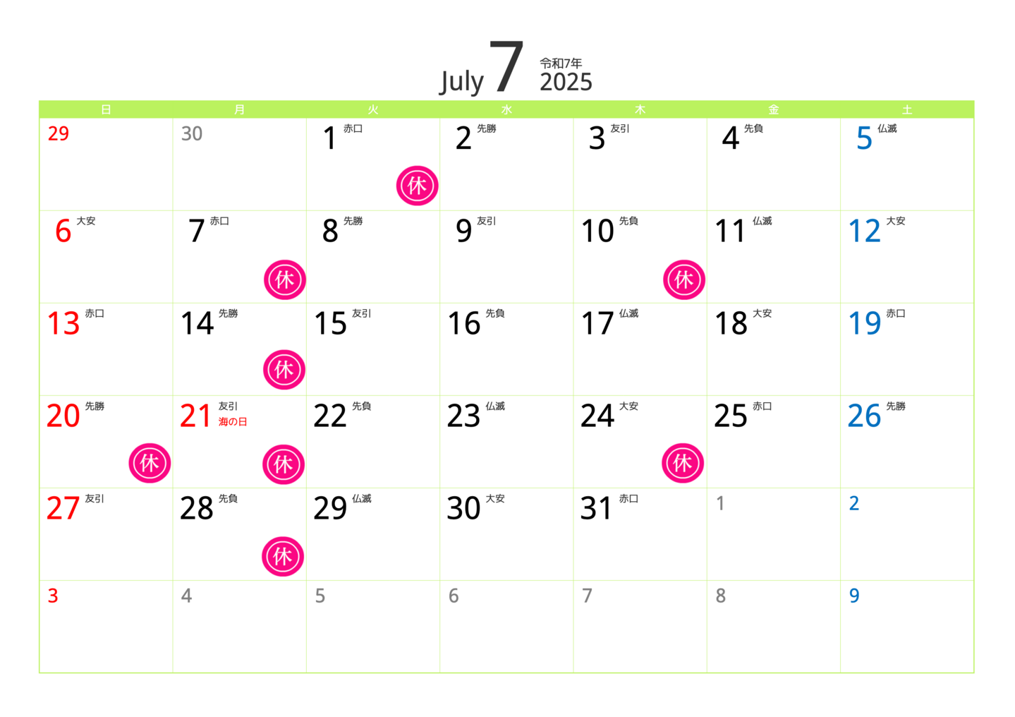 groundH2025年７月の定休日