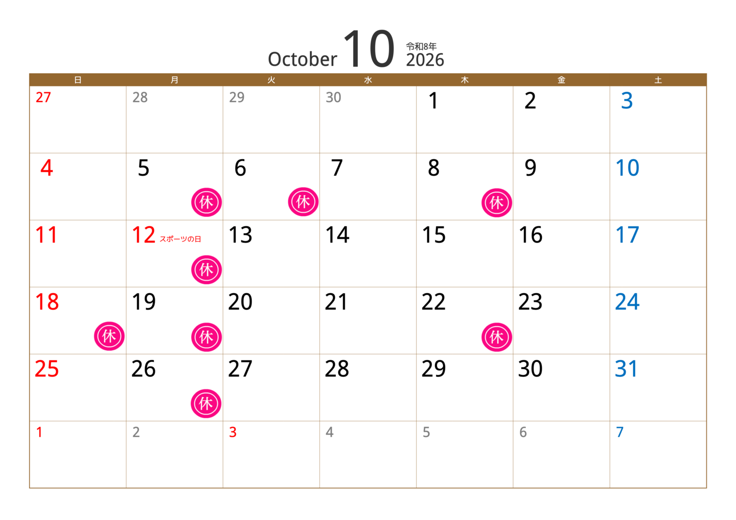 groundH2025年10月休業日
