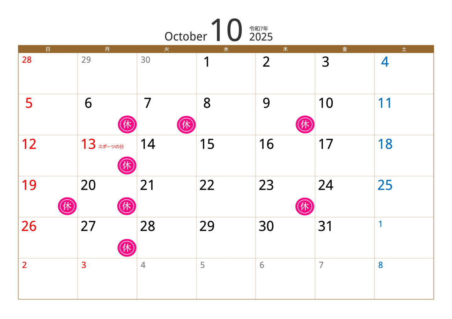 groundH2025年10月休業日