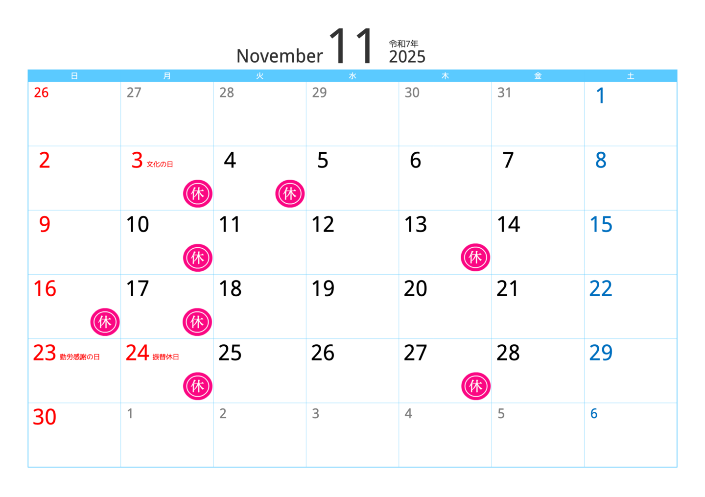 groundH2025年11月休業日