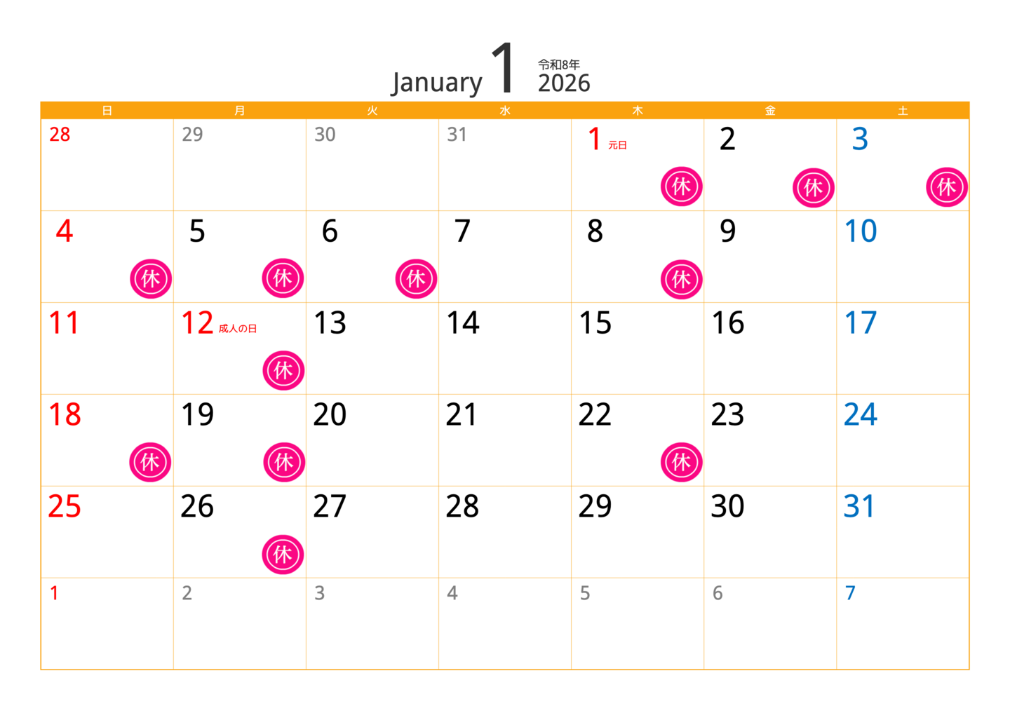 roundH2026年1月休業日