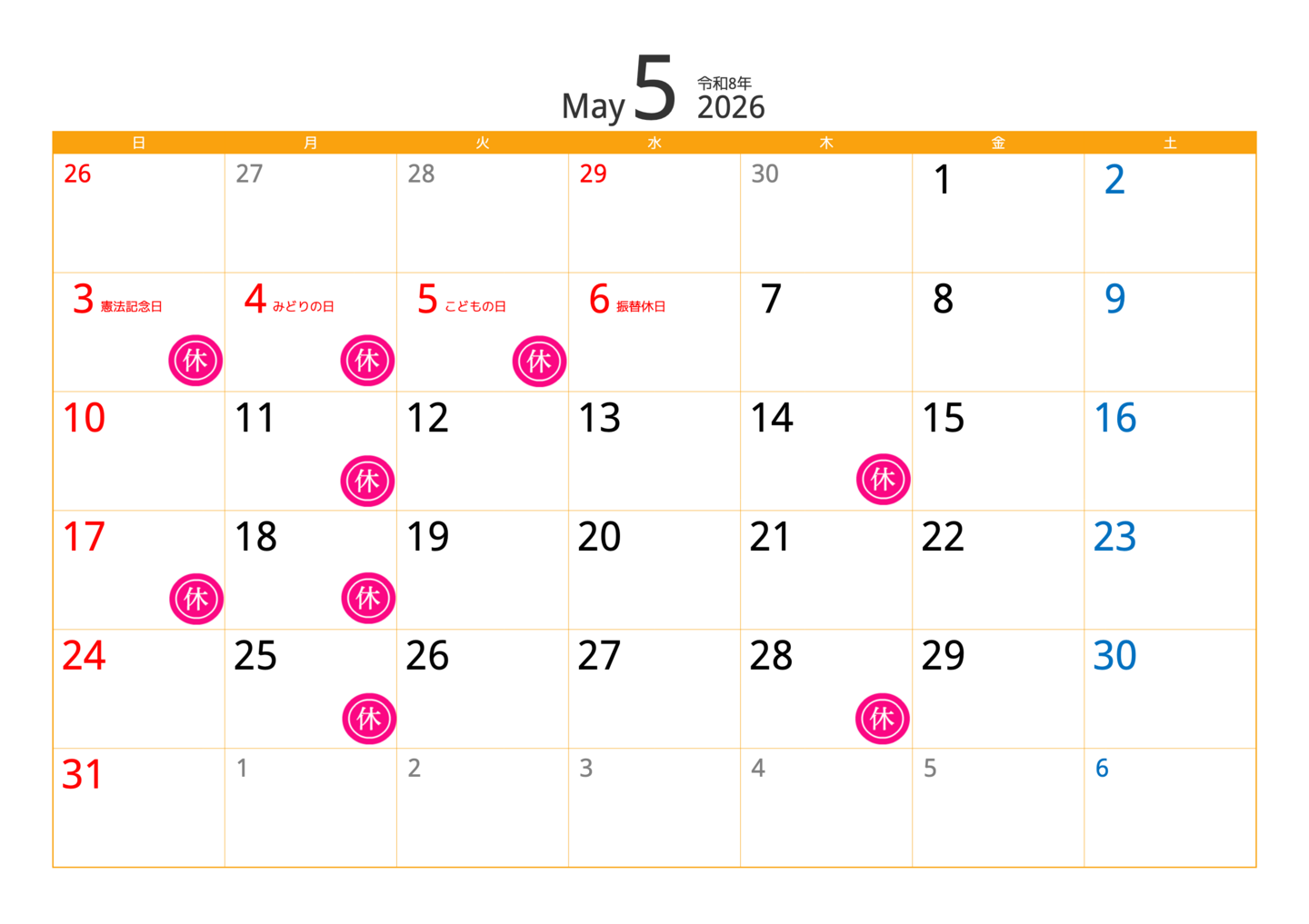 groundH2026年5月定休日