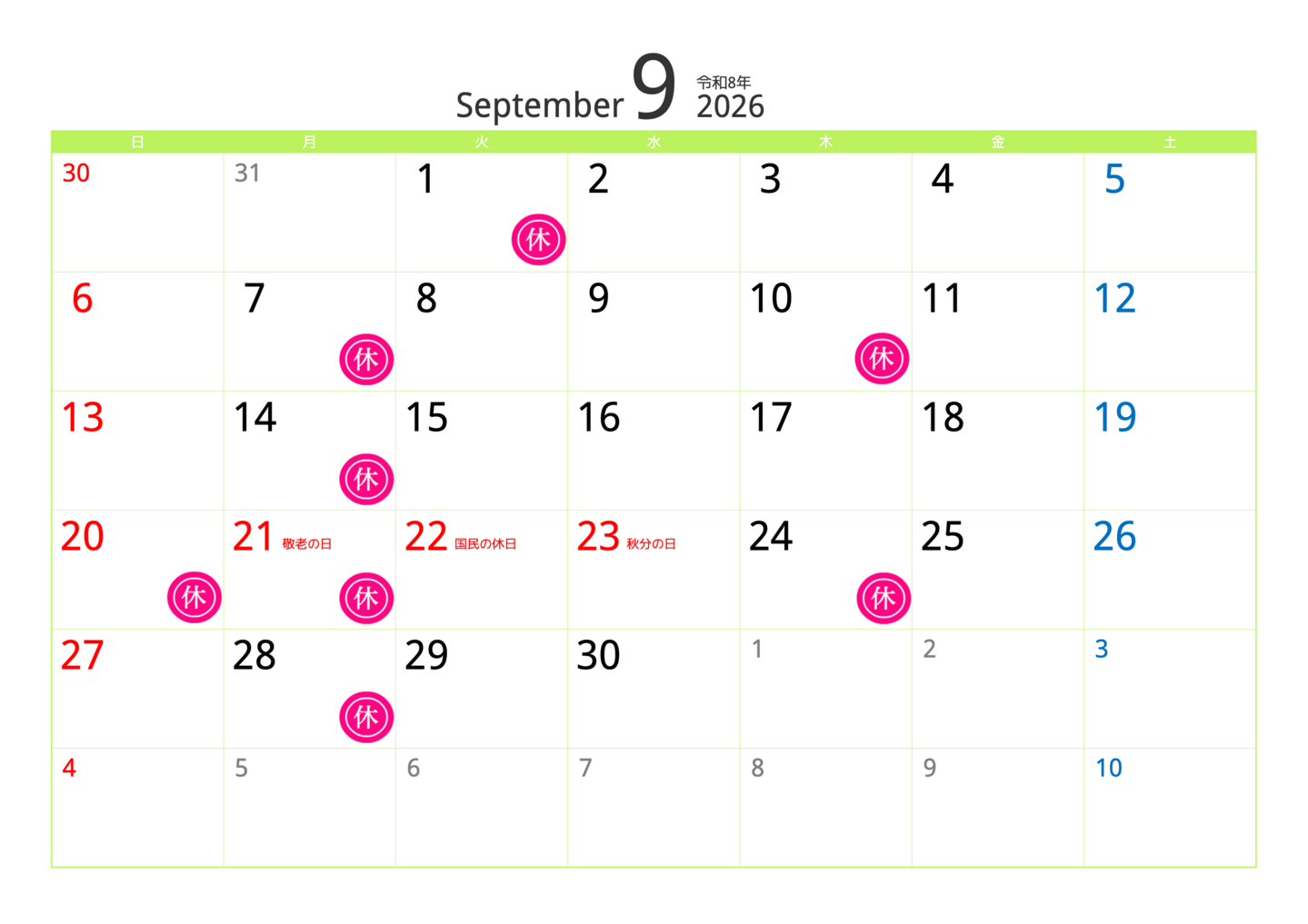 2026年9月groundH休業日