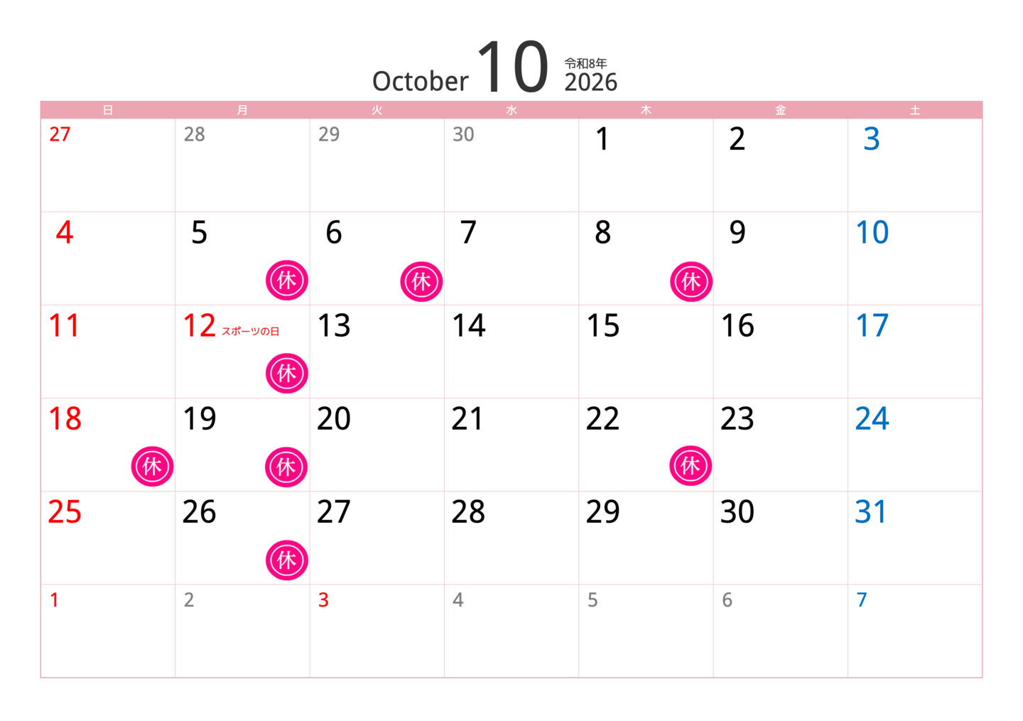 2026年10月groundH休業日